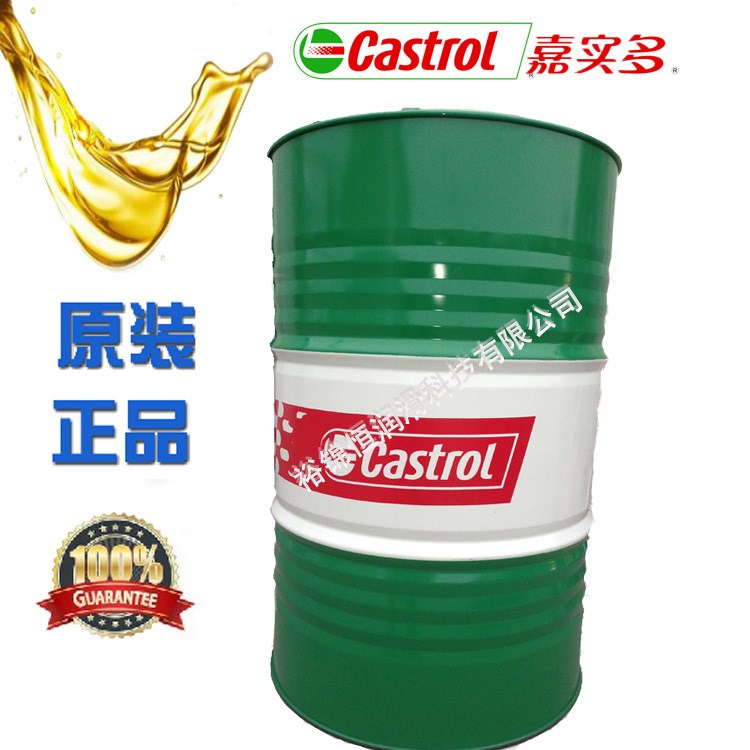 嘉實多切半合成切削液Castrol Hysol G100 嘉實切削油 包郵