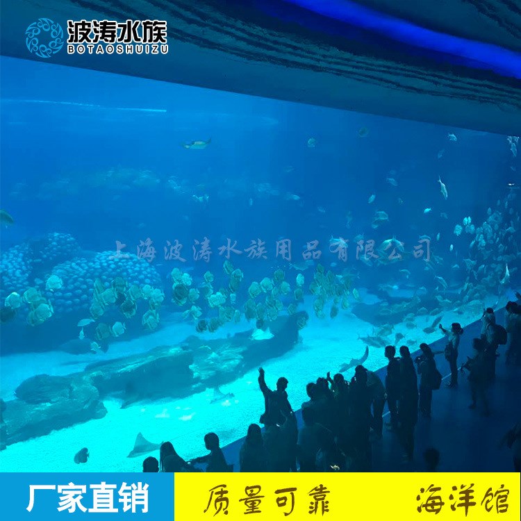 【海洋館施工】大型魚缸訂制海洋館亞克力魚缸海洋館水族缸設(shè)計