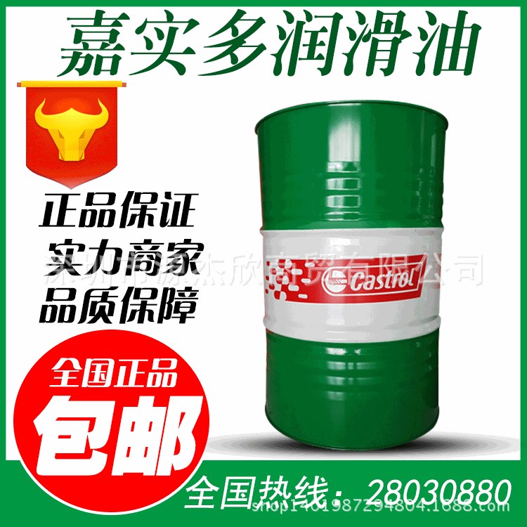 嘉實多Honilo 480