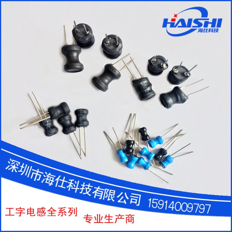 工字電感 手插件 立式 9*12     490uH 0.35線      廠家直銷(xiāo)