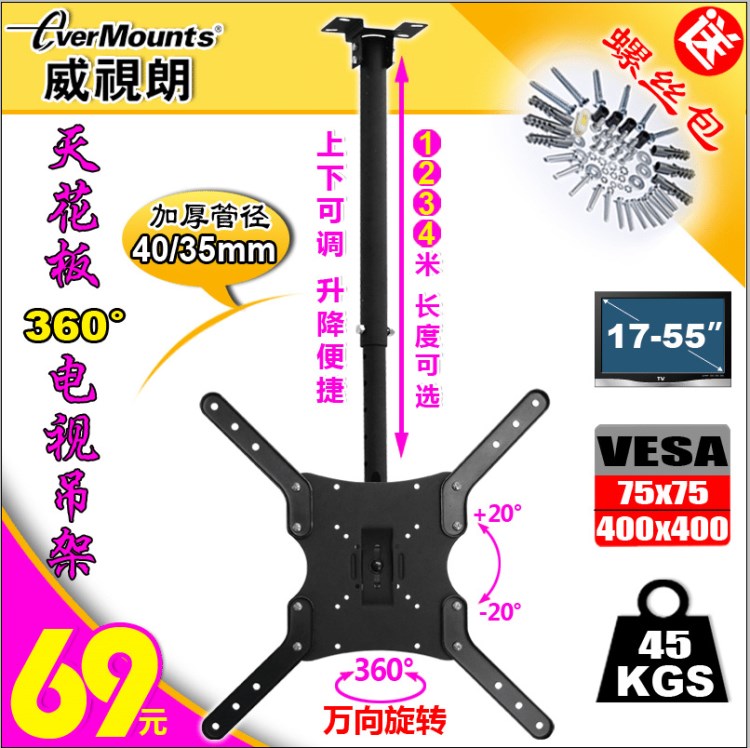 液晶電視機(jī)吊架顯示器吊頂支架伸縮旋轉(zhuǎn)壁掛架24/32/4042/50/55寸