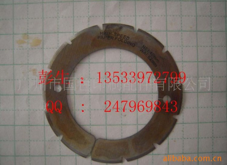 供應折頁機花刀片，圓刀片，V型8齒，12齒，U型刀