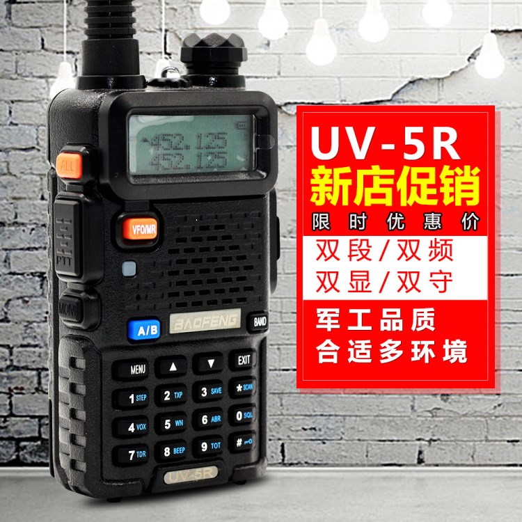 寶鋒bf-uv5r對(duì)講機(jī) 三代升級(jí)版UV5RE迷你手臺(tái)uv2 寶峰5RA/5RB/5RE