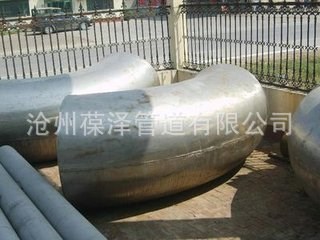 各種材質鋼制對焊彎頭大口徑90度彎頭等焊接管件生產廠家