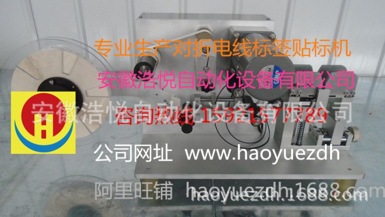 高精度電線貼標機 手持式對折貼標機   創新 廠家定制貼標機