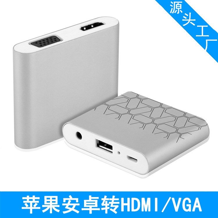 熱賣iPhone轉(zhuǎn)hdmi/vga轉(zhuǎn)換器安卓蘋果手機ipad平板接投影儀電視