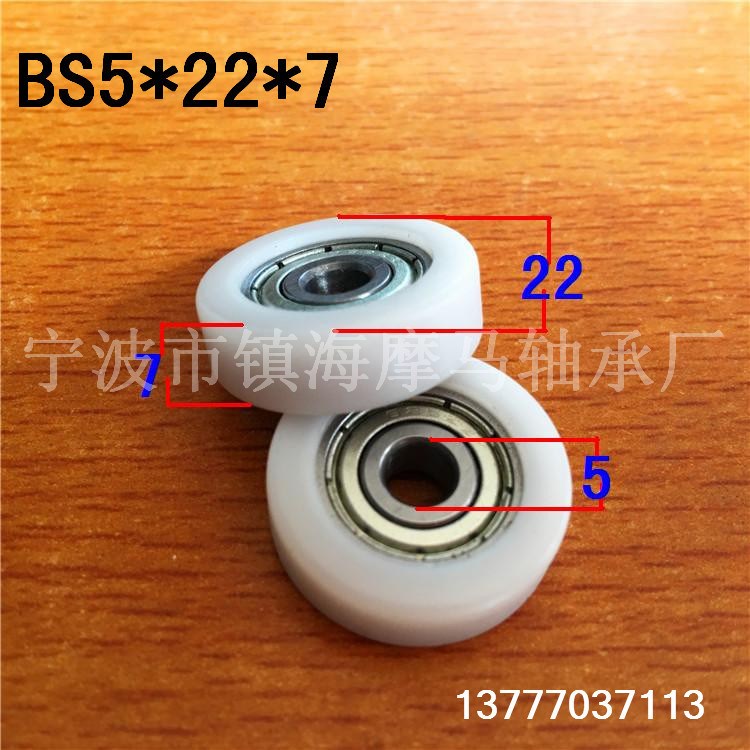 5*22*7包塑滑輪，內(nèi)625ZZ包塑滑輪冰箱滑輪軸承外徑22mm