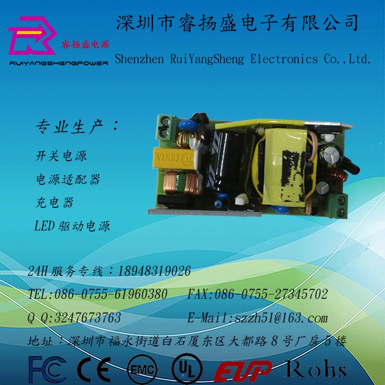 供應(yīng)12V3A36W 過UL CE FCC 裸板電源 開關(guān)電源