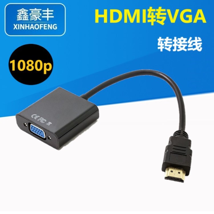 HDMI轉(zhuǎn)VGA轉(zhuǎn)接線 hdmi to vga 轉(zhuǎn)換器 HDMI轉(zhuǎn)VGA轉(zhuǎn)換線高清1080P