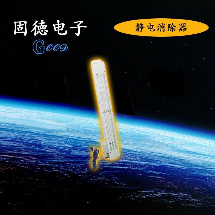 臺(tái)灣科斯密COSMI（憲星、憲群）靜電消除器SC-BAR系列 SC-BAR-1S