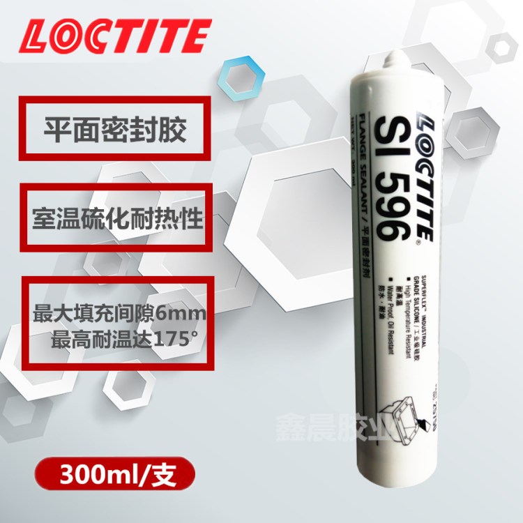 漢高樂(lè)泰598密封膠 法蘭密封膠 樂(lè)泰598平面密封膠 300ml