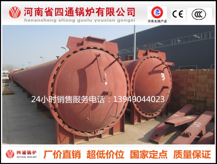 廠價直銷蒸壓釜、鋼制臥式筒型裝置蒸養釜，加氣磚蒸養設備