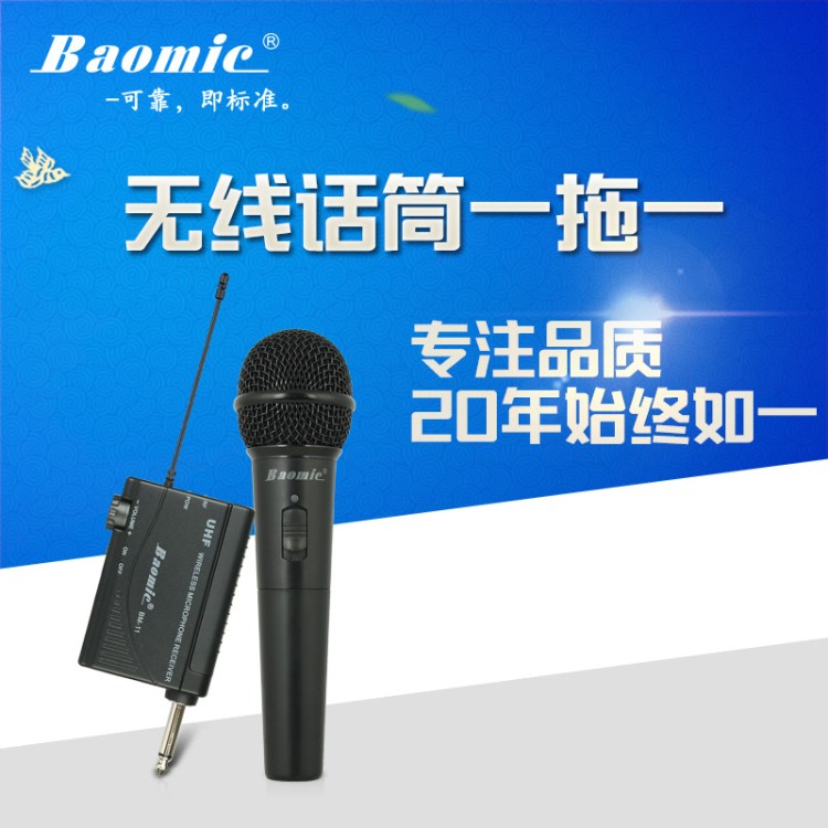 UHF便攜式無線麥克風教學大巴婚慶廣場舞用無線話筒Baomic BM-11