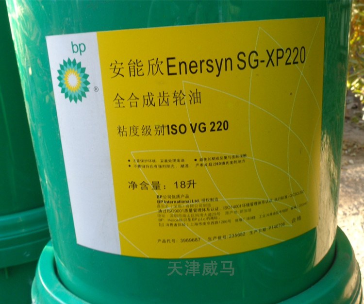 BP安能欣 Enersyn SG-XP220全合成齒輪油 18L/桶 