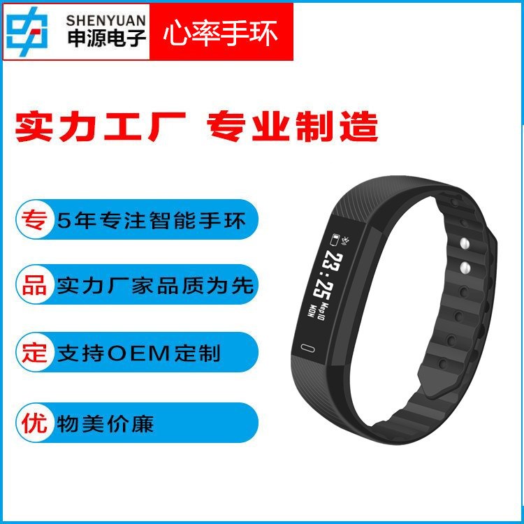 新款跨境熱賣115HR智能手環心率來電運動防水電子禮品廠家定制