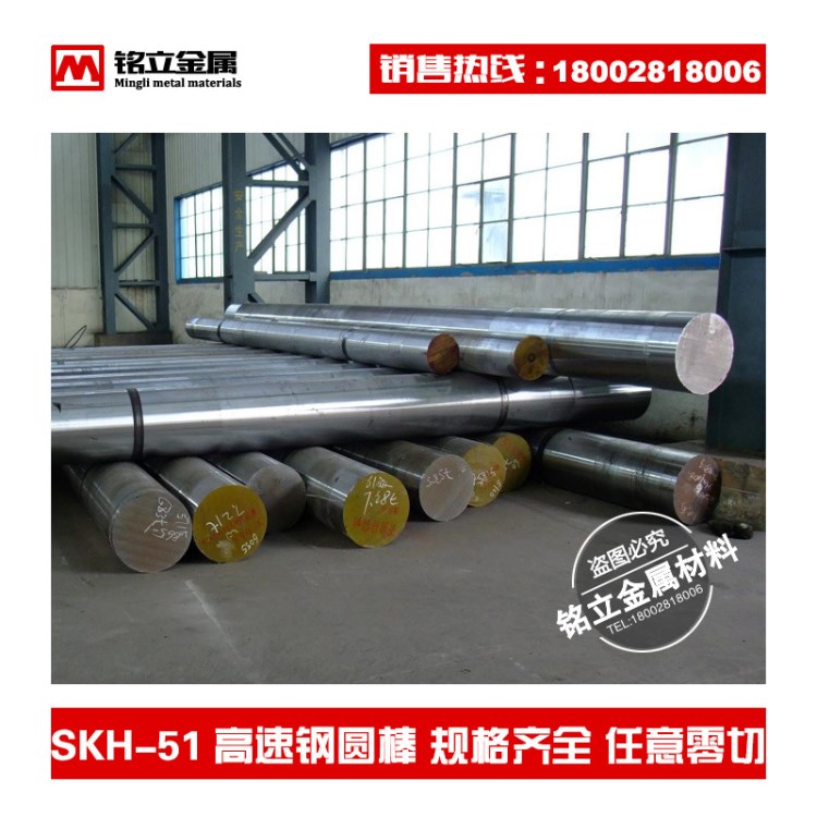 SKH51高速钢棒高硬度高耐磨圆钢 M2高速工具钢圆棒3 4 5 6-200mm