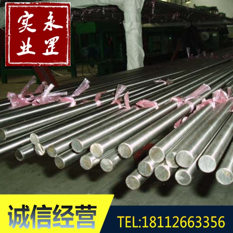 供應(yīng)德國耐高溫不銹鋼X15CrNiSi25 冷拉不銹鋼棒 中厚板切割