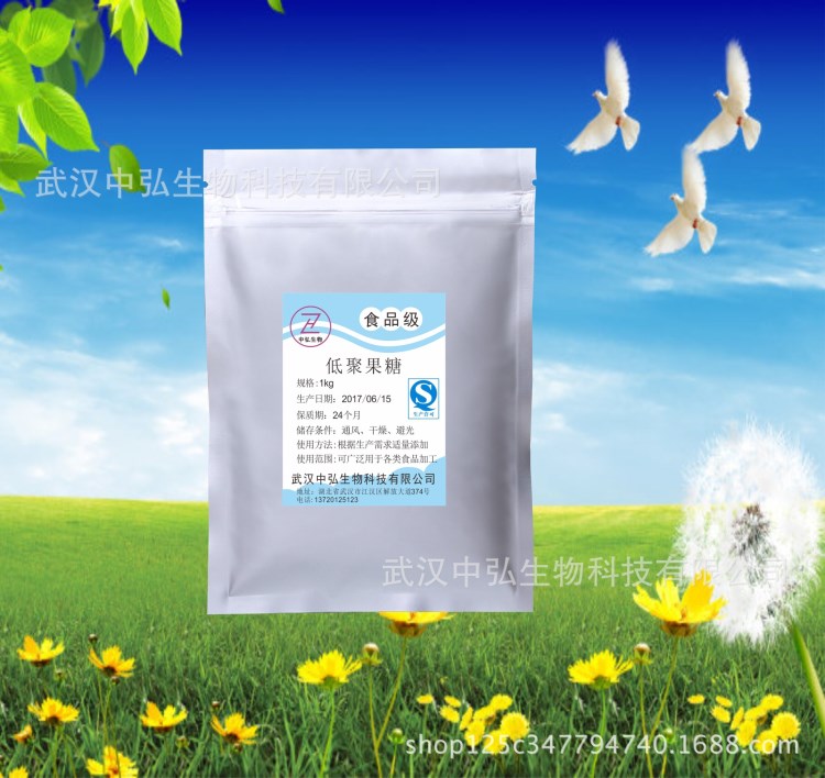 廠家現(xiàn)貨直銷(xiāo)食品級(jí)功能性甜味劑 低聚果糖  含量95 1kg包郵