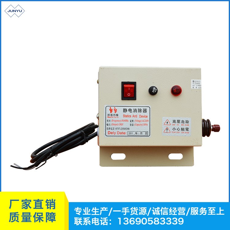 廠家直銷工廠電器除靜電 A1靜電消除器 油侵式變壓功率穩定