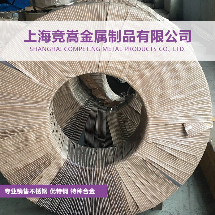 【競嵩金屬】供應德標X10CrAl18不銹鋼精密帶X10CrAl18板材