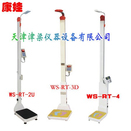 超聲波身高體重測(cè)量?jī)x/康娃電子人體秤/WS-RT智能體檢儀