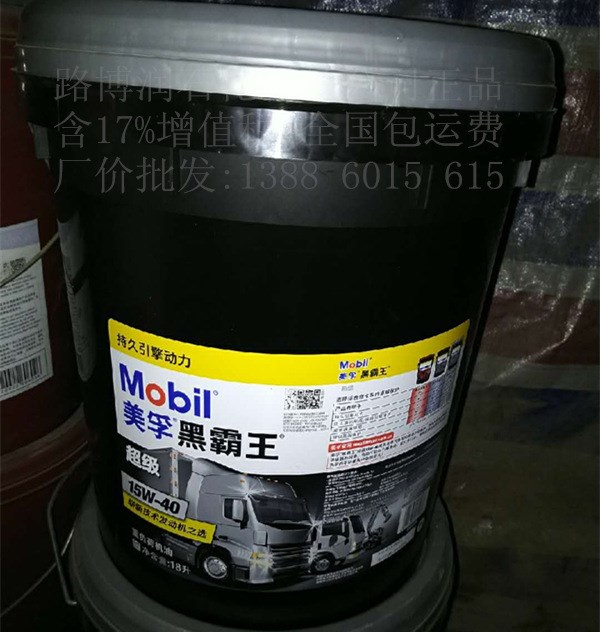 江西湖北湖南美孚超級黑霸柴機油15W/40批發代理送貨