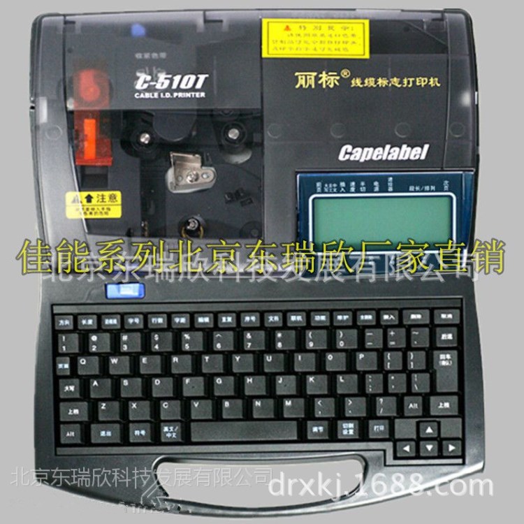 佳能線號機 套管印字機 佳能C-210E線號管打印機 佳能號頭管印字