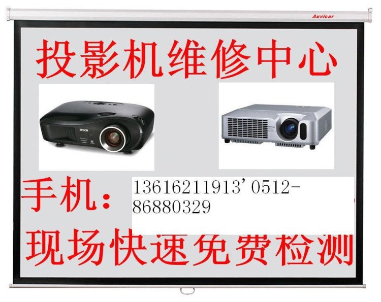 蘇州三洋PLC-XM1000C投影機維修XM1500C投影機不開機維修