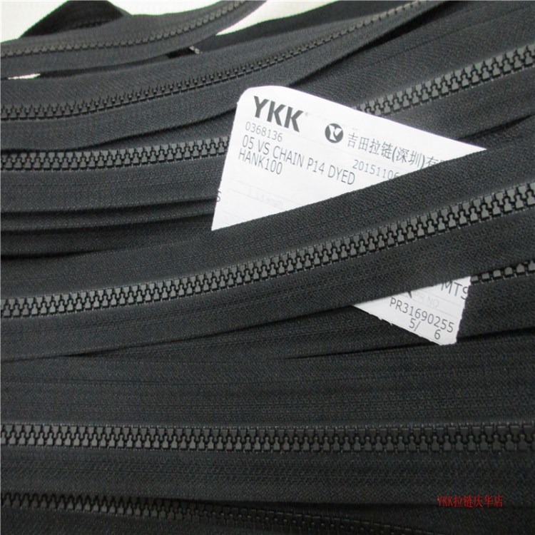 YKK树脂拉链 YKK5号树脂黑色码带 箱包 手袋 外套 羽绒服