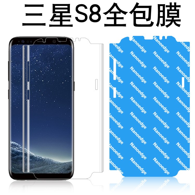 Galaxy S8 360度弧形全覆蓋屏幕保護(hù)膜 tpu高清屏幕貼膜 s8全包膜