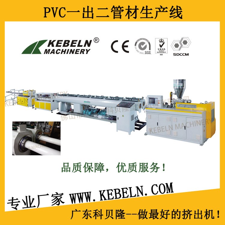 PVC管材擠出生產線/塑料機械設備/塑料管材押出機/塑料擠出機