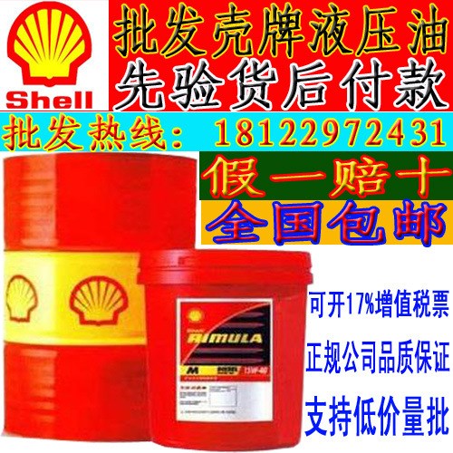 批发壳牌得力士Shell Tellus S3 M32 M46 M68 号无灰抗磨液压油