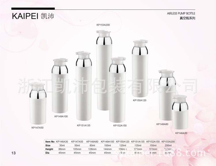 新款 真空乳液瓶系列 PP真空瓶  精華液瓶30 50 80 100 150 200ml