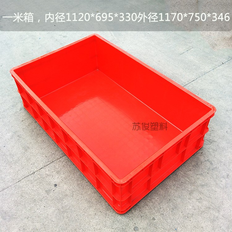 特厚塑料周轉(zhuǎn)箱一米1120超大號巨龍工業(yè)膠箱不良品箱分類中轉(zhuǎn)箱