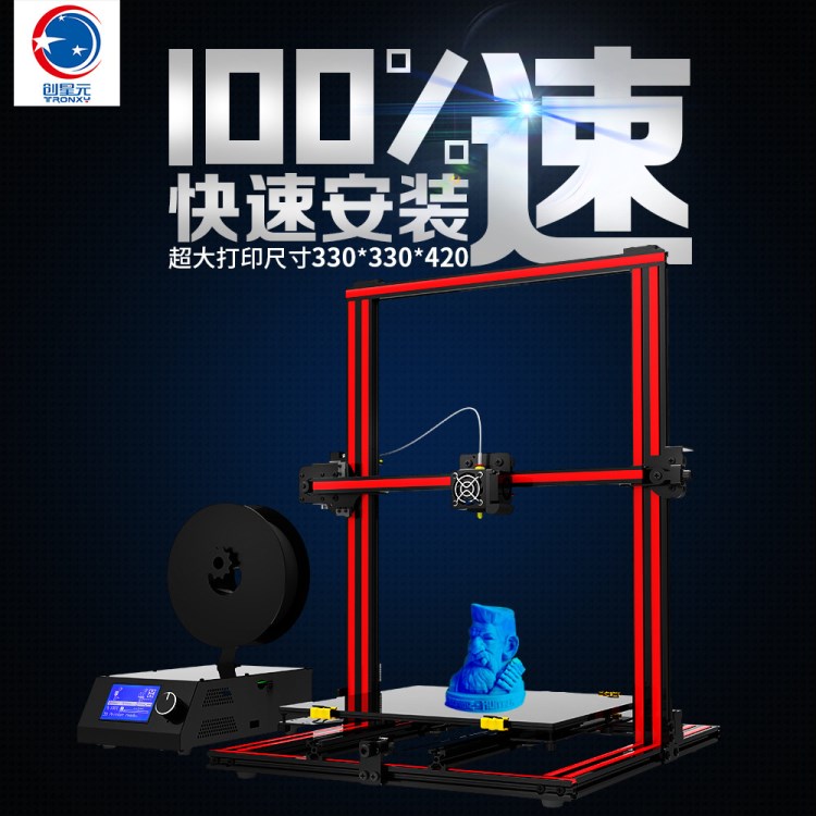 TRONXY創(chuàng)星元X3S 3d打印機(jī)  高精度工業(yè)級 快速安裝源頭廠家深圳