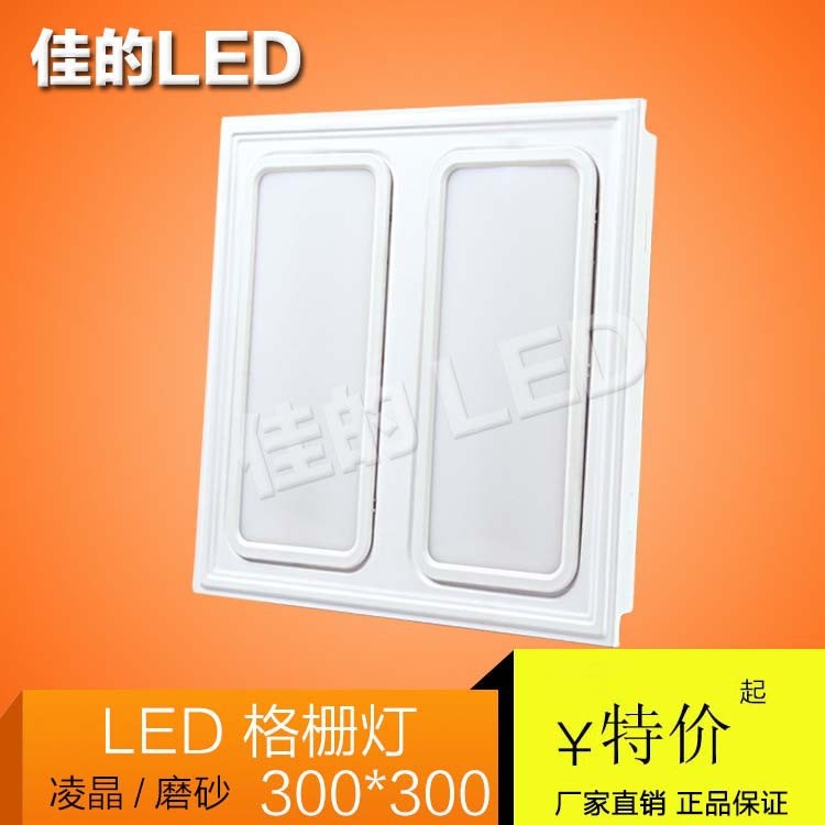 LED格柵燈盤300*300嵌入式T5一體化 工廠辦公商場醫院柵格燈全套
