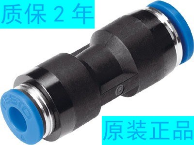 費斯托FESTO接頭QSS-4 153157 QSS-6 153158 QSS-8 153159