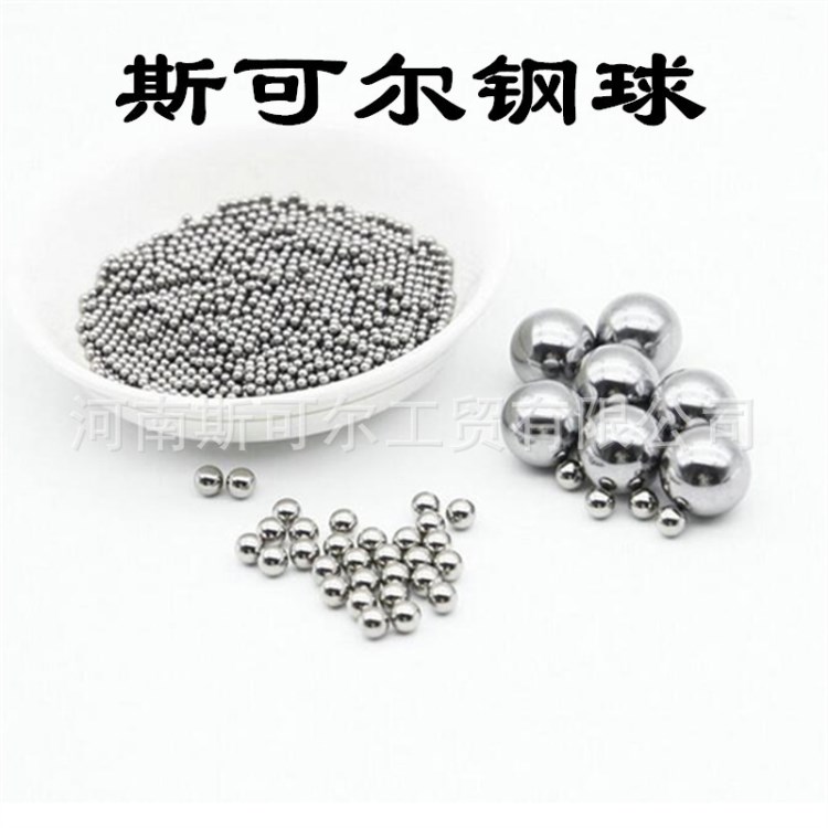 316L不銹鋼實(shí)心珠 規(guī)格直徑3mm 2.5mm 鋼球 鋼珠 耐腐蝕強(qiáng)