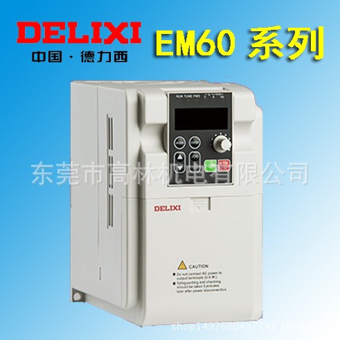 DELIXI德力西變頻器CDI-EM60系列單相變頻器英威騰臺(tái)達(dá)施耐德