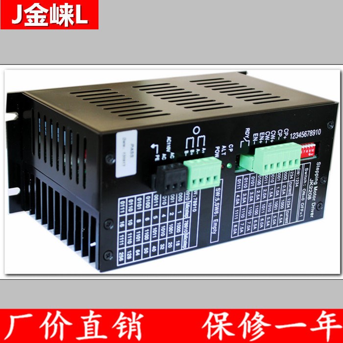 廠家直銷86 110 130步進(jìn)電機(jī)驅(qū)動(dòng)器 二相驅(qū)動(dòng)器 電流0.-8A
