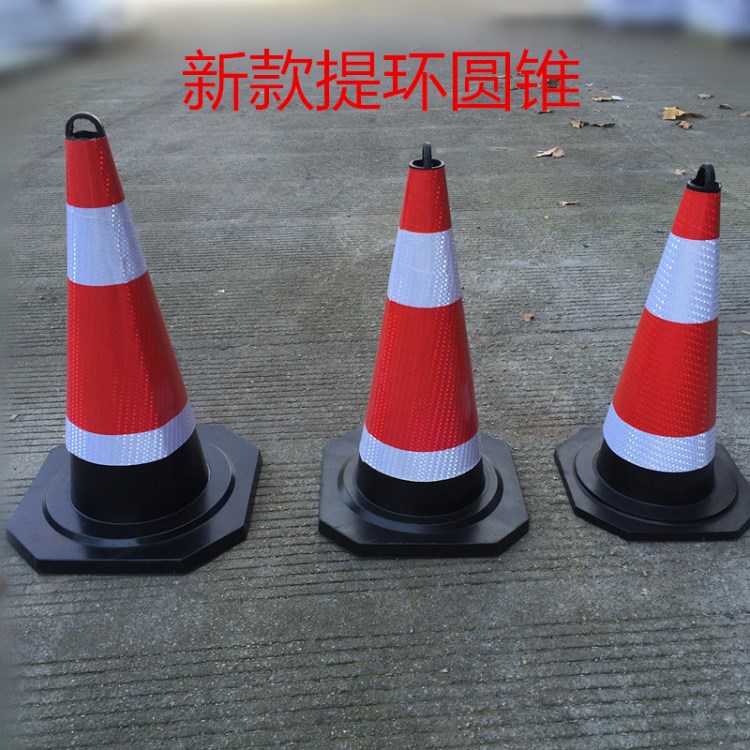 【廠(chǎng)家直銷(xiāo)】提環(huán)反光錐 75cm加重路障 路標(biāo) 橡膠路錐 雪糕筒