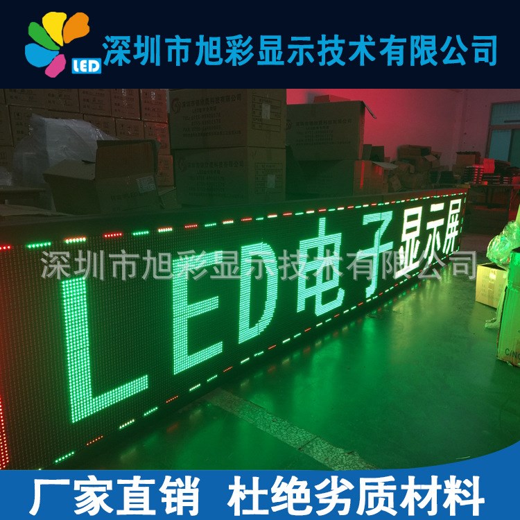 雙色led彩色顯示屏高亮三基色電子屏LED滾動(dòng)屏彩色門頭溫度顯示屏