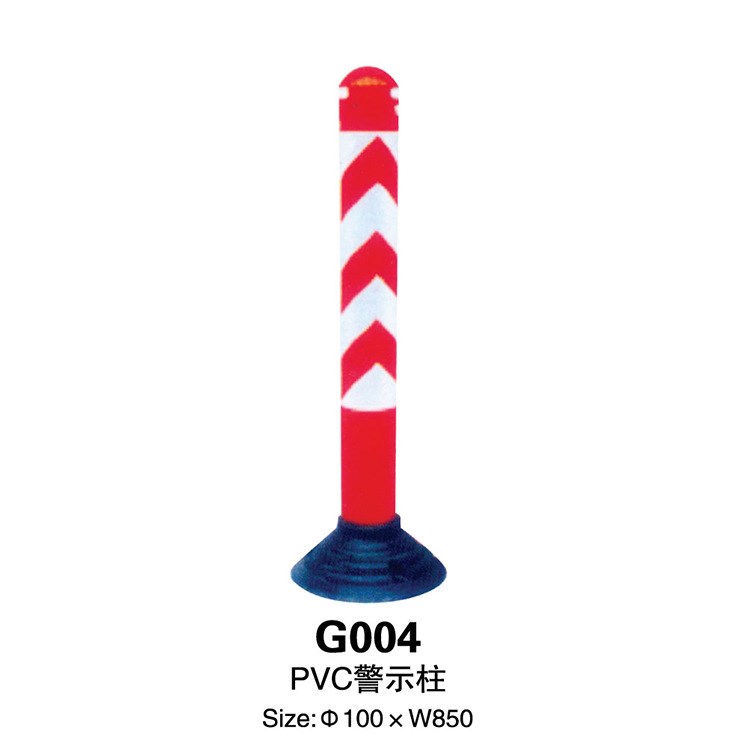 G004PVC警示柱警示錐 上海五冠制品批發(fā)警示柱 路障 交通用具