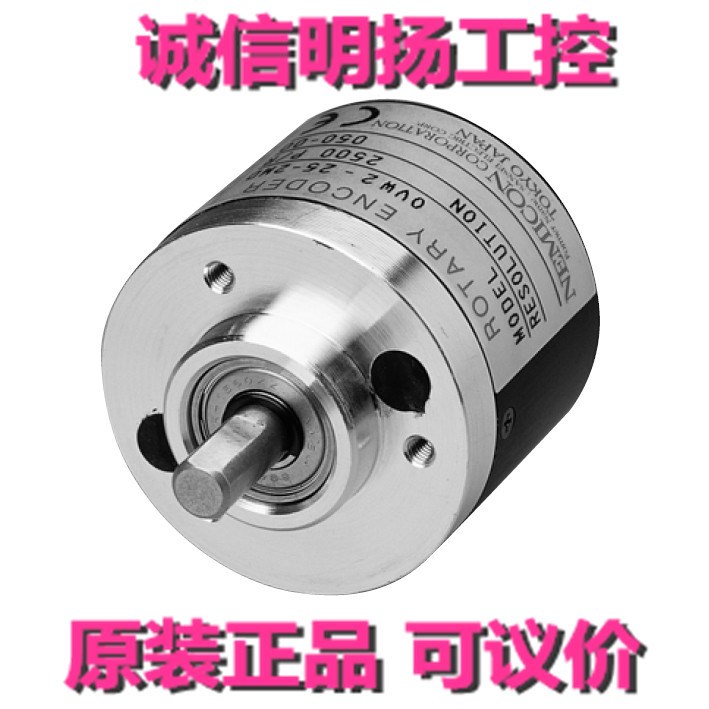 內(nèi)密控NEMICON編碼器OVW2-04-2MD-050-00E 誠(chéng)信明揚(yáng)工控 原裝