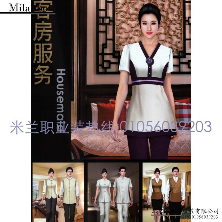 酒店工作服制服 服裝廠(chǎng)家供應(yīng)夏天賓館客房服務(wù)員工服訂做