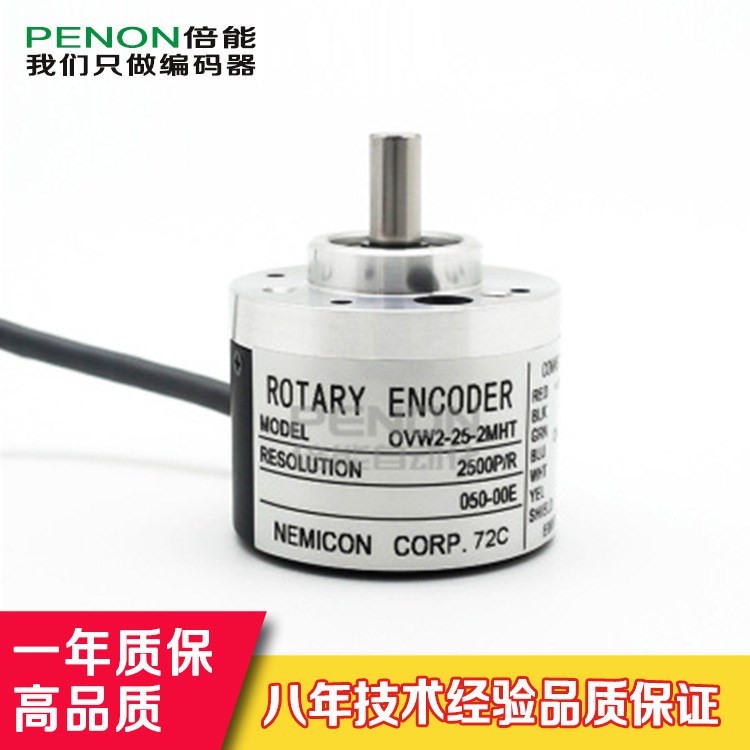 供應(yīng)原裝內(nèi)密控OVW2-25-2MHT 旋轉(zhuǎn)編碼器光電增量式