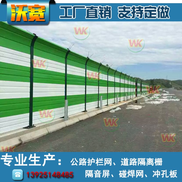 景觀臺隔音屏障墻 高速公路金屬百葉孔隔音墻 鋁板吸音聲屏障