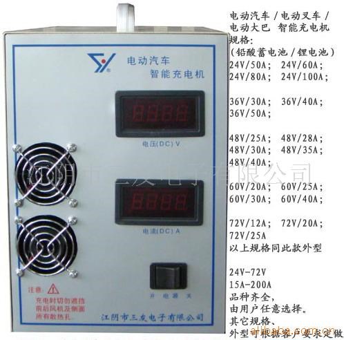 供应电动汽车、电动叉车智能充电机