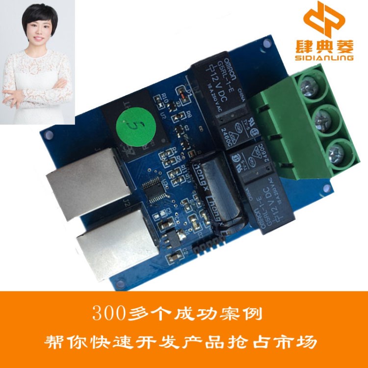 步進電機驅(qū)動器定制生產(chǎn) 控制板 智能家電 PCB電路板設(shè)計開發(fā)生產(chǎn)