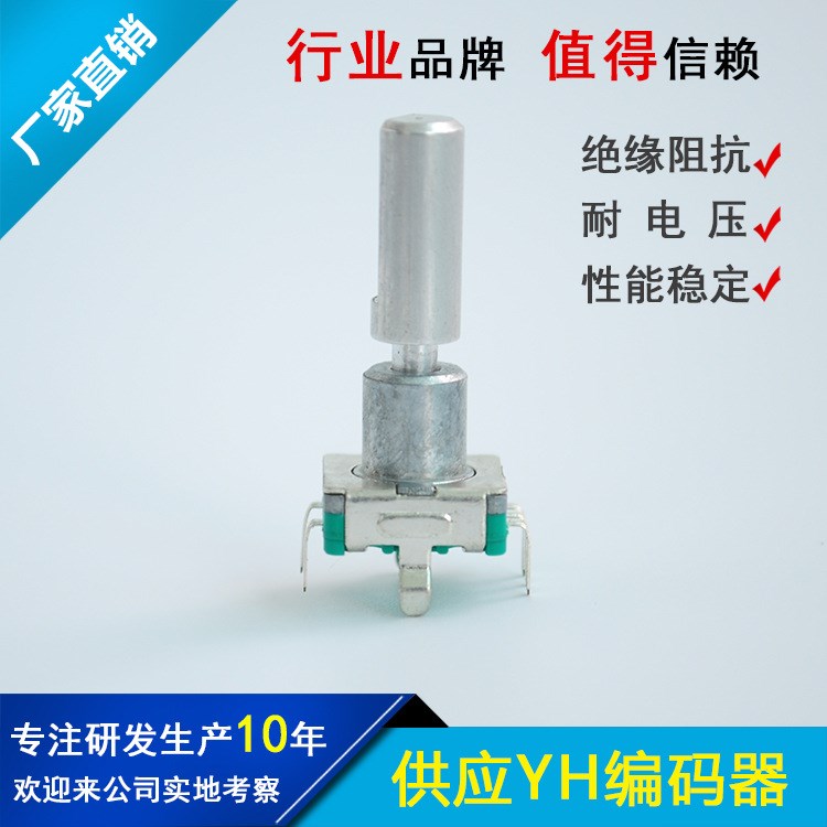 旋轉編碼器 11mm帶開關旋轉編碼器 旋轉硅膠編碼器